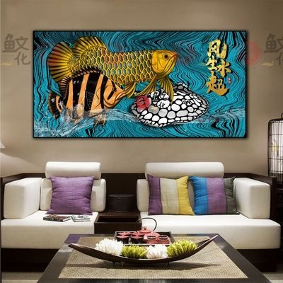 客廳掛金龍魚畫好嗎風(fēng)水好嗎：客廳掛金龍魚畫好嗎