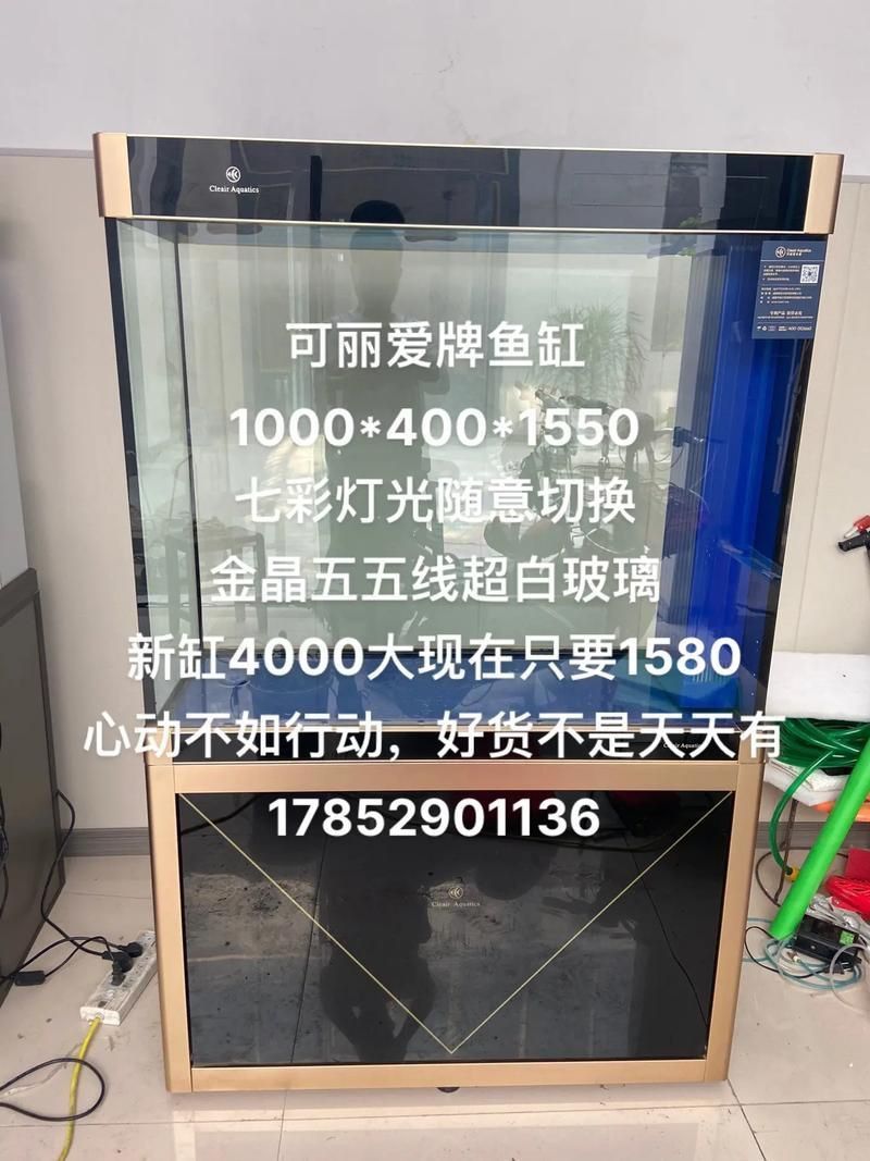 可麗愛魚缸1.5米價格表圖片大全集