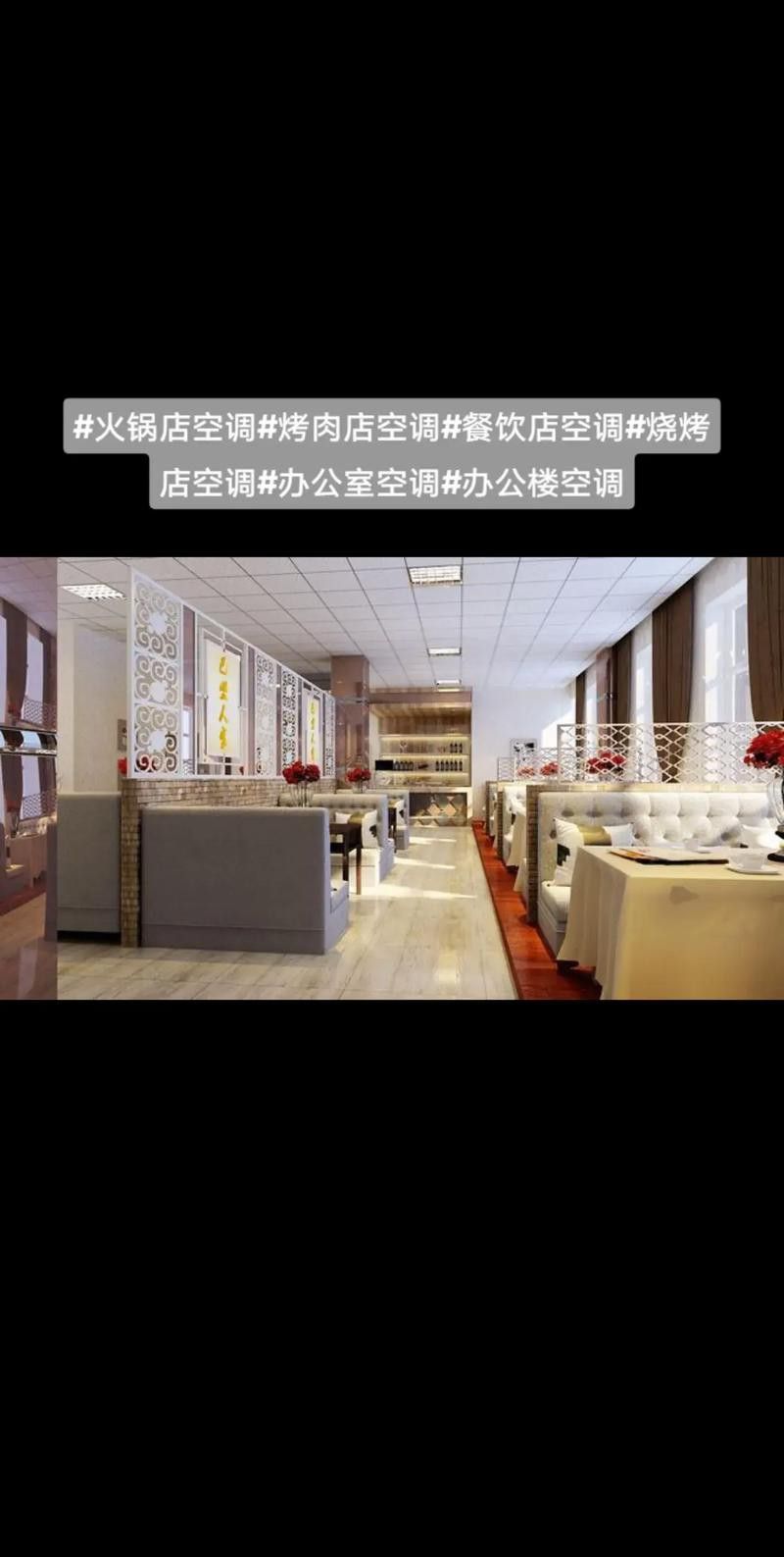 德陽新龍魚火鍋有沒有,空調的地方