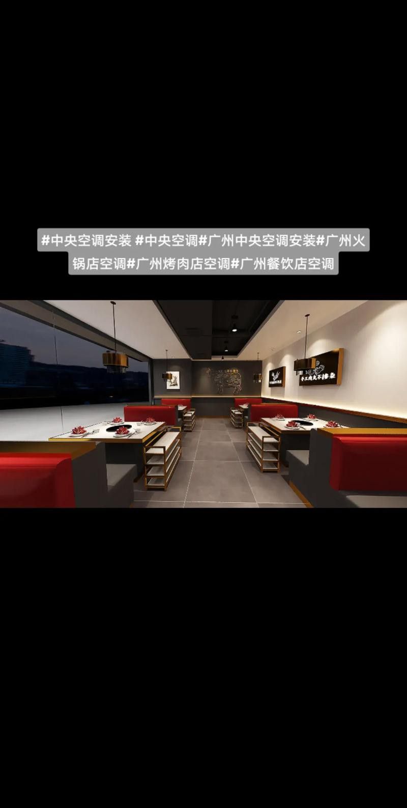 德陽新龍魚火鍋有沒有,空調的地方