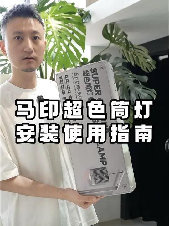 馬印魚缸照明燈安裝步驟與注意事項