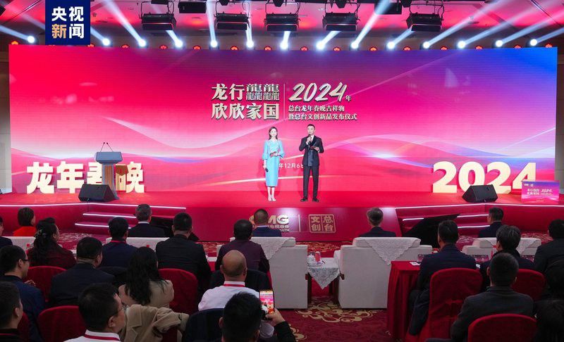 甲辰龍年官方吉祥物有哪些細節優化？