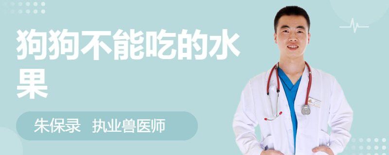 哪些水果不適合過背金龍食用？ 哪些水果不適合過背金龍食用？ 龍魚百科 第2張