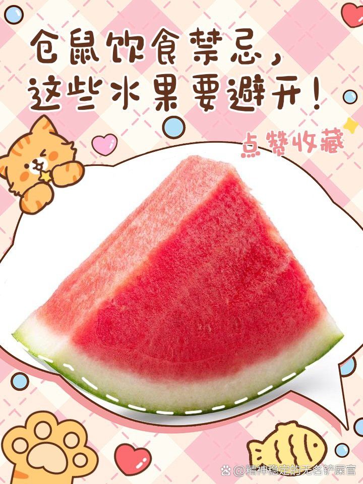 哪些水果不適合過背金龍食用？ 哪些水果不適合過背金龍食用？ 龍魚百科 第9張