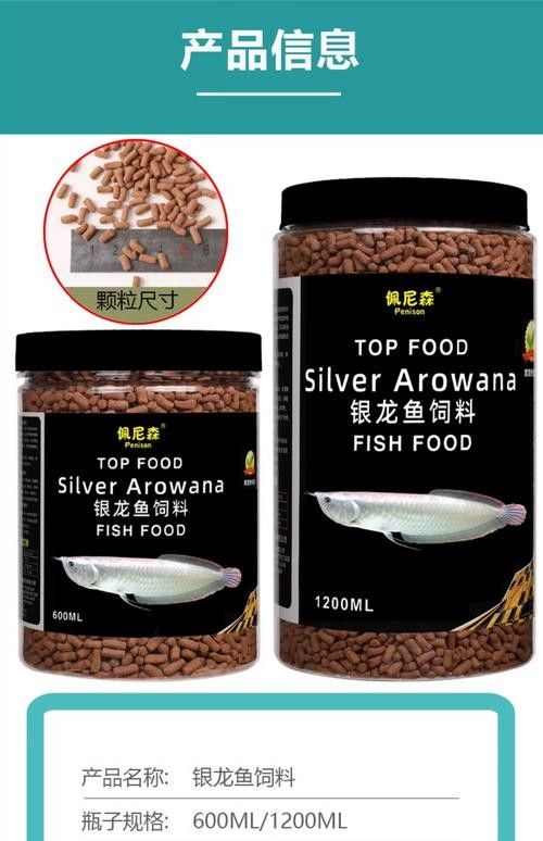 銀龍魚魚糧什么牌子好