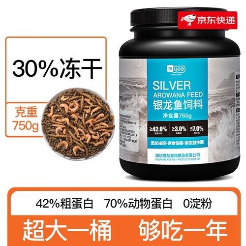 銀龍魚魚糧什么牌子好