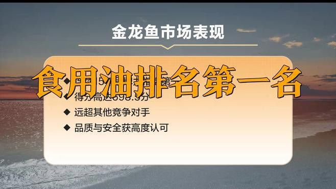 金龍魚品牌好不好