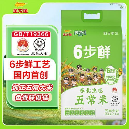 金龍魚中國品牌怎么樣