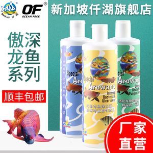龍魚平時要加什么藥水（傲深龍魚專用藥水）