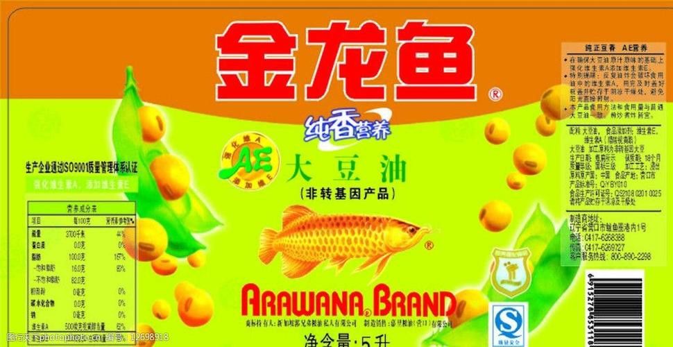 金龍魚如何辨別真假圖片