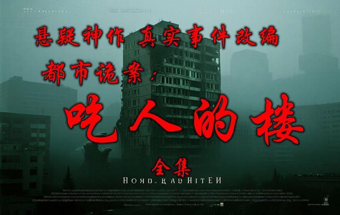 都市懸疑版本的特點是什么？ 都市懸疑版本的特點是什么？ 龍魚百科