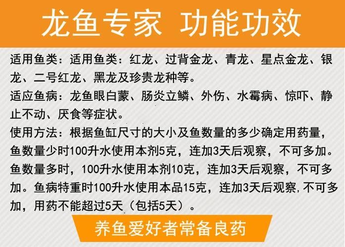 銀龍魚身上爛了怎么辦圖片大全 銀龍魚身上爛了怎么辦圖片大全 龍魚百科 第12張
