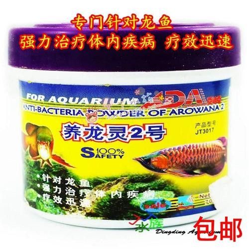 銀龍魚身上爛了怎么辦圖片大全 銀龍魚身上爛了怎么辦圖片大全 龍魚百科 第21張