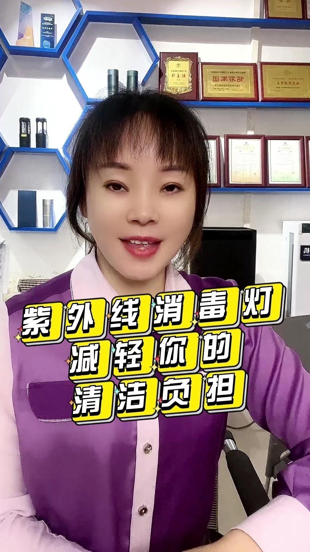 紫外線殺菌燈如何正確使用？
