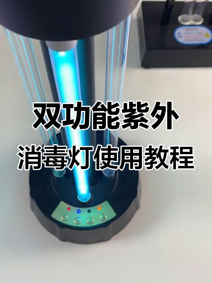 紫外線殺菌燈如何正確使用？