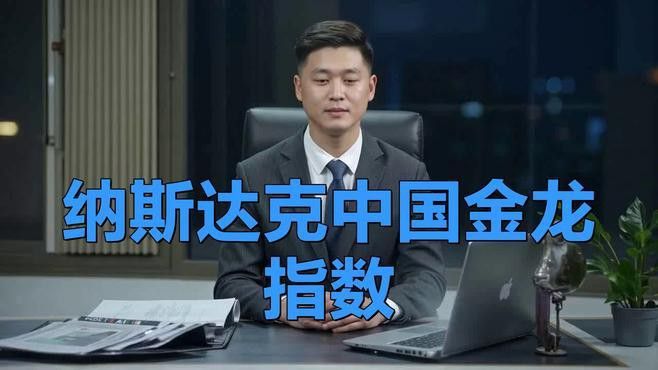 金龍指數的編制方法是什么？