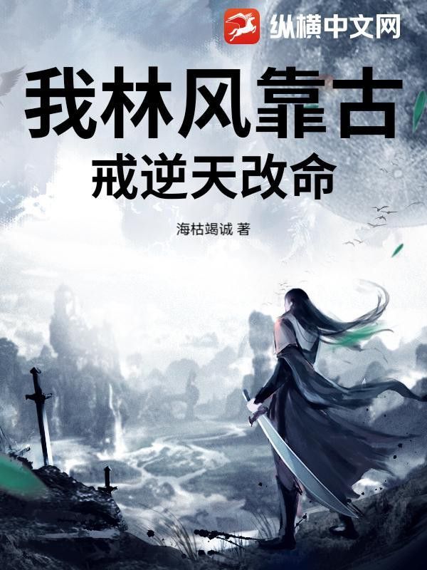 林風是如何獲得“造物”天賦的？ 林風是如何獲得“造物”天賦的？ 龍魚百科 第1張