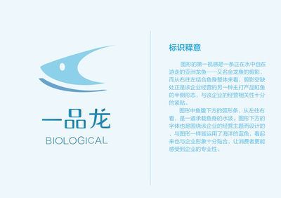 金龍魚水族館logo設(shè)計：關(guān)于金龍魚水族館logo的介紹
