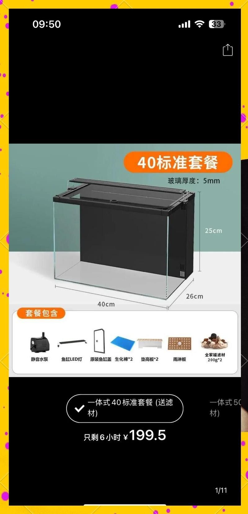 這幾款魚缸的價格是多少？