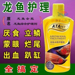 金龍魚蒙眼最好的藥【金龍魚蒙眼怎么辦】 金龍魚蒙眼最好的藥【金龍魚蒙眼怎么辦】 龍魚百科 第2張