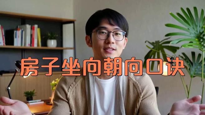 如何確定建筑的主要朝向？