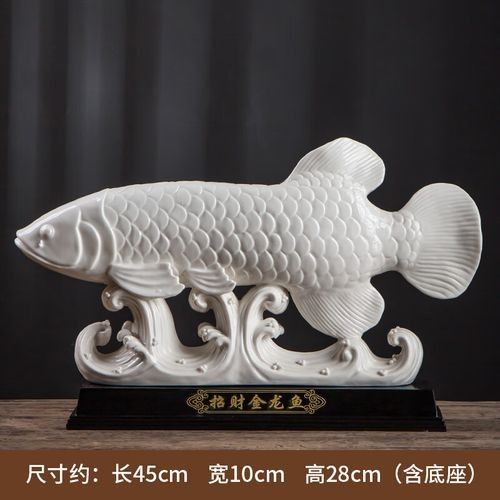 陶瓷金龍魚擺件