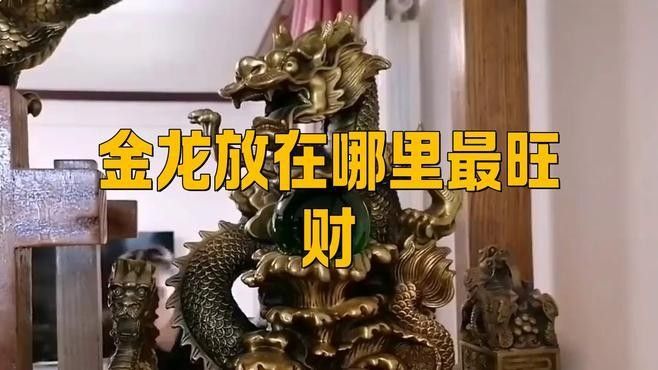 陶瓷金龍魚擺件