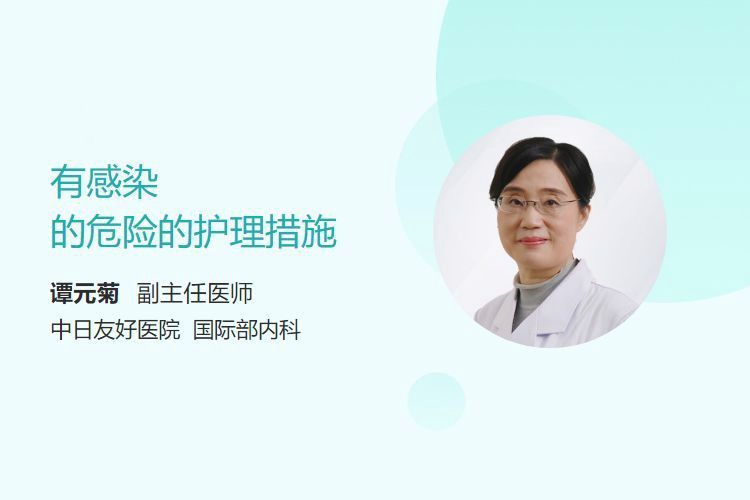 交叉感染后應該如何治療？