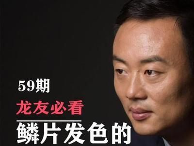 龍魚鱗片長白點：龍魚鱗片上長白點可能由多種原因引起龍魚鱗片長白點