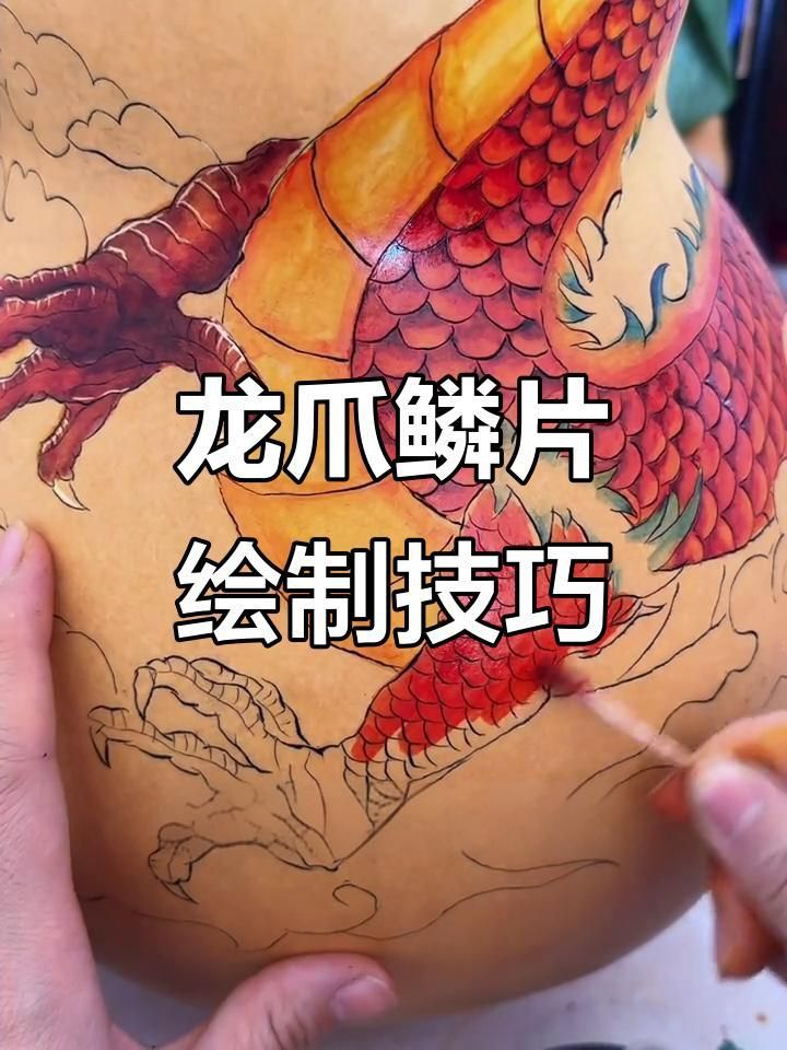 龍鱗片染色最簡單三個步驟