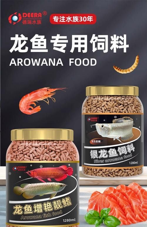 銀龍魚專用魚糧圖片大全 銀龍魚專用魚糧圖片大全 龍魚百科 第12張