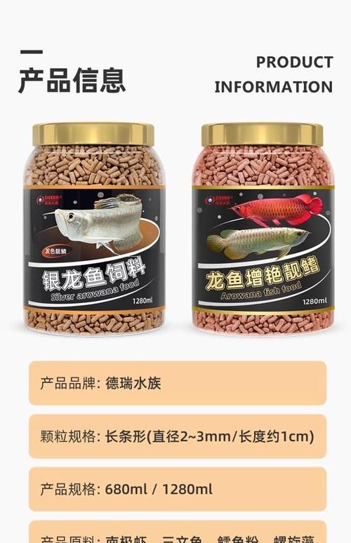 銀龍魚專用魚糧圖片大全 銀龍魚專用魚糧圖片大全 龍魚百科 第10張