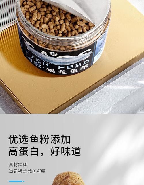 銀龍魚專用魚糧圖片大全 銀龍魚專用魚糧圖片大全 龍魚百科 第22張