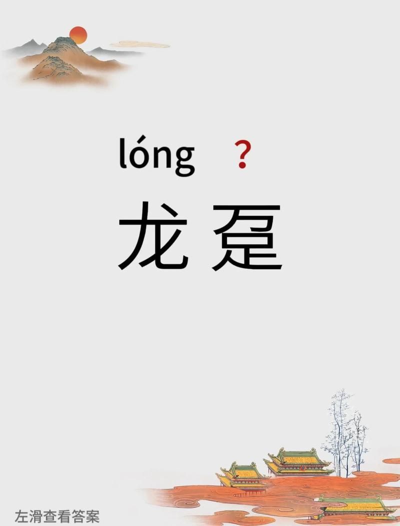 龍躉是石斑魚嗎