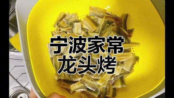 寧波龍魚怎么燒