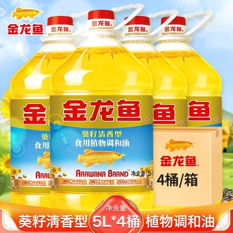 金龍魚如何區(qū)分純植物油與調(diào)和油？