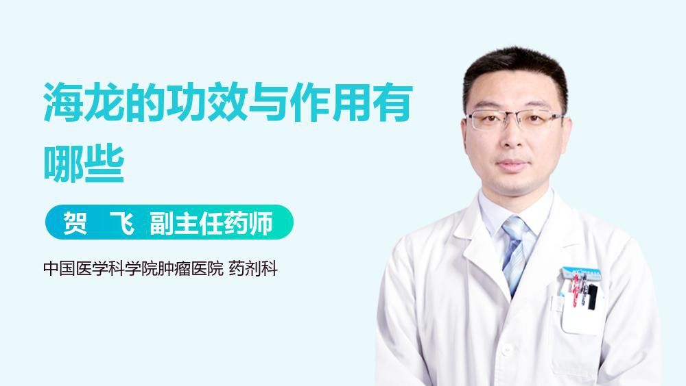 海龍中哪種藥用價值最高？ 海龍中哪種藥用價值最高？ 龍魚百科 第1張