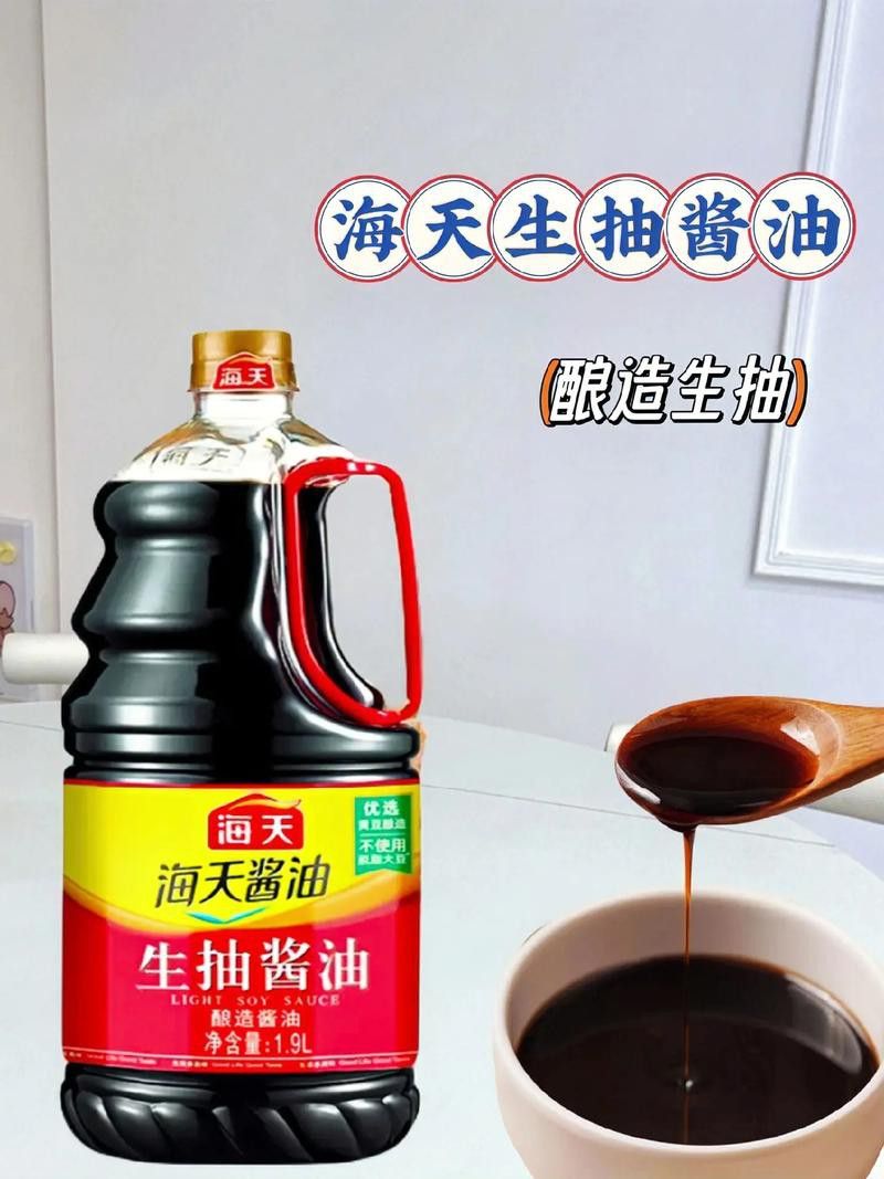 海天和金龍魚的區別