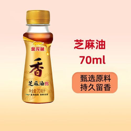 海天和金龍魚的區別