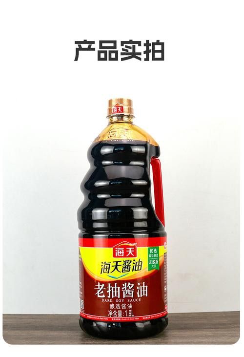 海天和金龍魚的區別