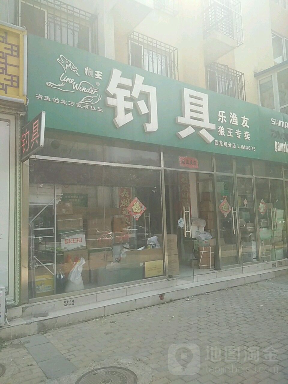 北京哪里有賣龍魚的地方呀 北京哪里有賣龍魚的地方呀 龍魚百科 第2張