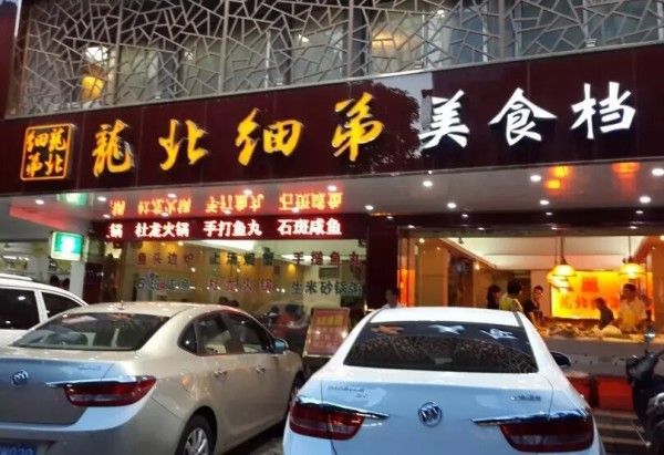 汕頭杜龍魚