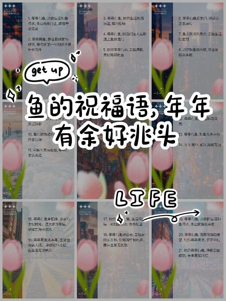 紅龍魚寓意句子