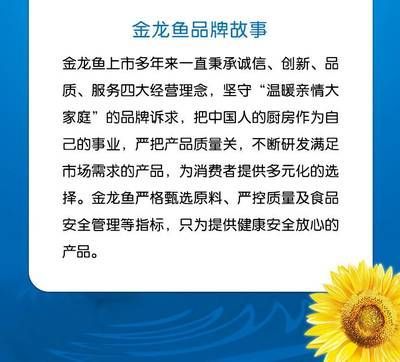 金龍魚經營理念（金龍魚的經營理念）