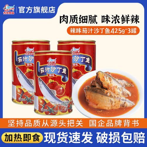 京東自營的古龍魚罐頭價格如何？ 京東自營的古龍魚罐頭價格如何？ 龍魚百科 第3張