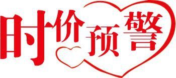 金龍羽新增昨日漲停概念 金龍羽新增昨日漲停概念 龍魚百科 第1張