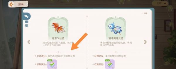 奧比島龍魚圖鑒在哪（奧比島手游魚類圖鑒大全對應釣魚點位置一覽）
