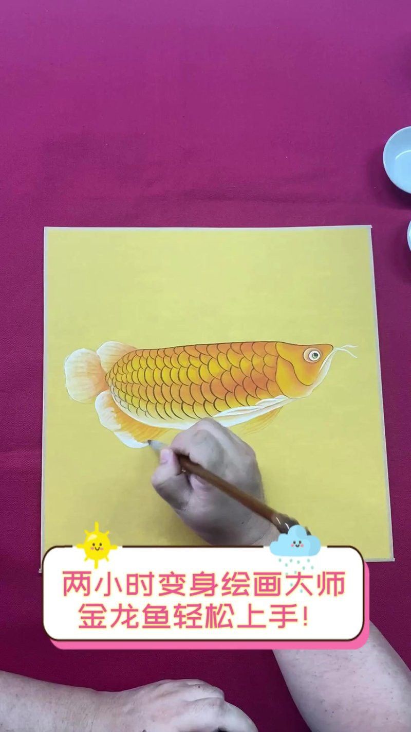 金龍魚手繪圖片高清