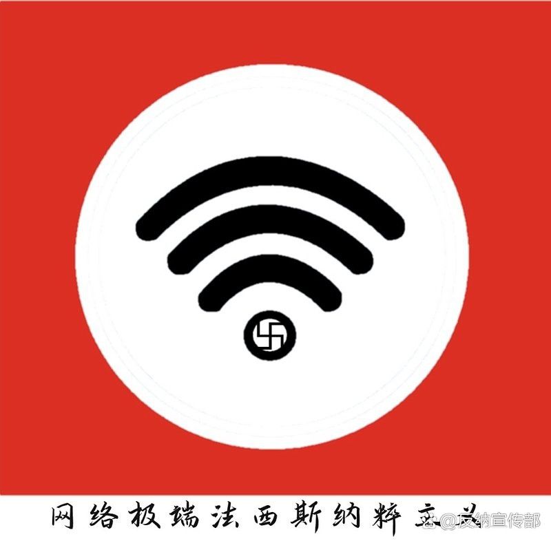 網絡傳播中黑龍旗的使用有何特點？