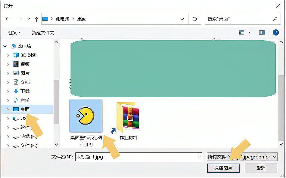 如何設(shè)置龍魚壁紙為電腦桌面？
